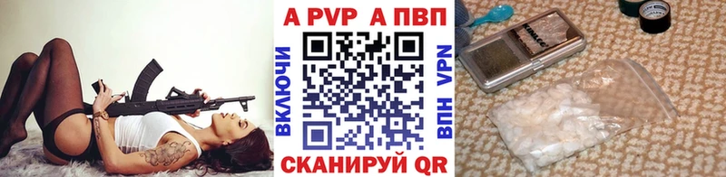где можно купить наркотик  Козьмодемьянск  Alfa_PVP СК КРИС 