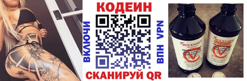 сколько стоит  OMG вход  Кодеиновый сироп Lean Purple Drank  Козьмодемьянск 