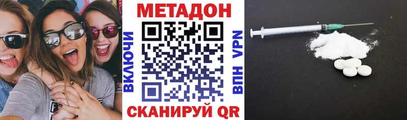 МЕТАДОН белоснежный  omg ССЫЛКА  мориарти наркотические препараты  купить наркотики цена  Козьмодемьянск 